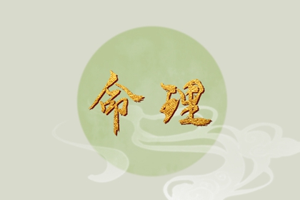 查八字五行,正五行算命,五行多少算平衡,五行金升,穿衣五行,今天黄历五行