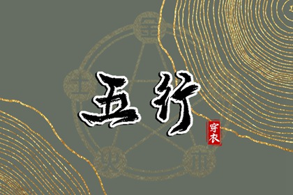 八字准不准确,生辰计算器,谭咏麟八字,卦象测算,八字解答分析